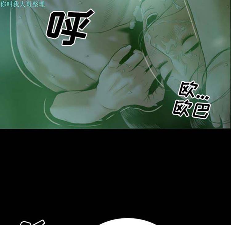 美人为馅 第25话 第121页