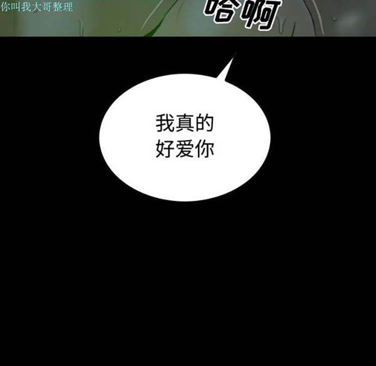 美人为馅 第25话 第124页