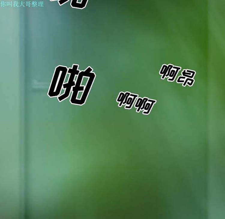 美人为馅 第25话 第103页
