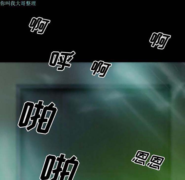 美人为馅 第25话 第102页