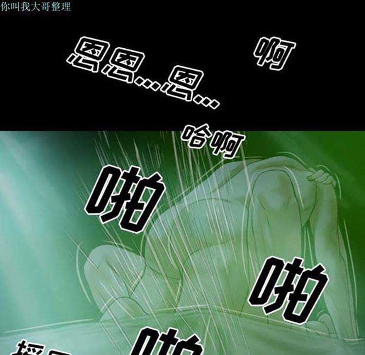 美人为馅 第25话 第109页