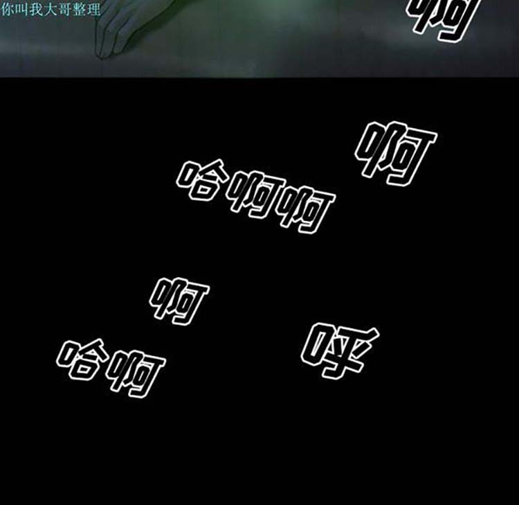 美人为馅 第25话 第108页