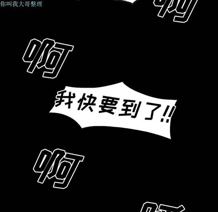 美人为馅 第25话 第113页