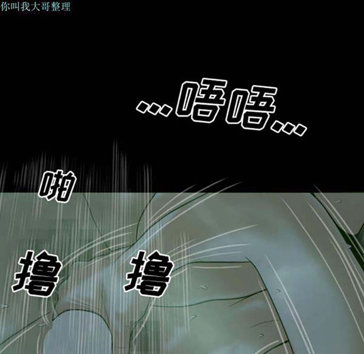美人为馅 第25话 第116页