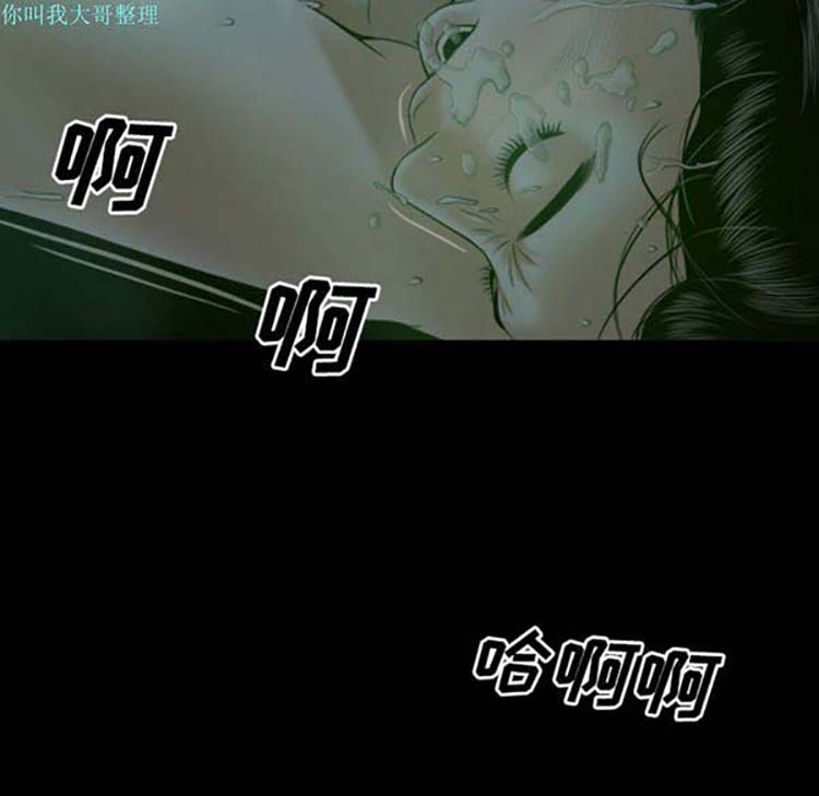 美人为馅 第25话 第118页