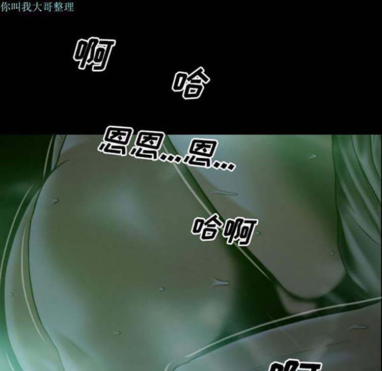 美人为馅 第25话 第119页