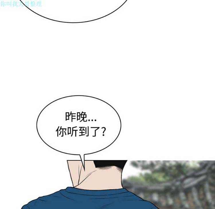 美人为馅 第25话 第138页