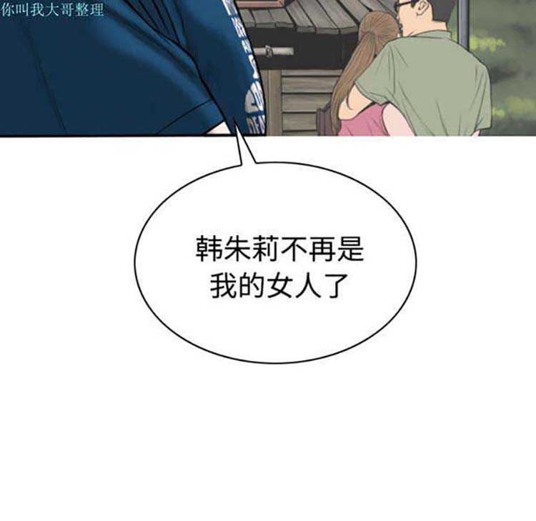 美人为馅 第25话 第145页