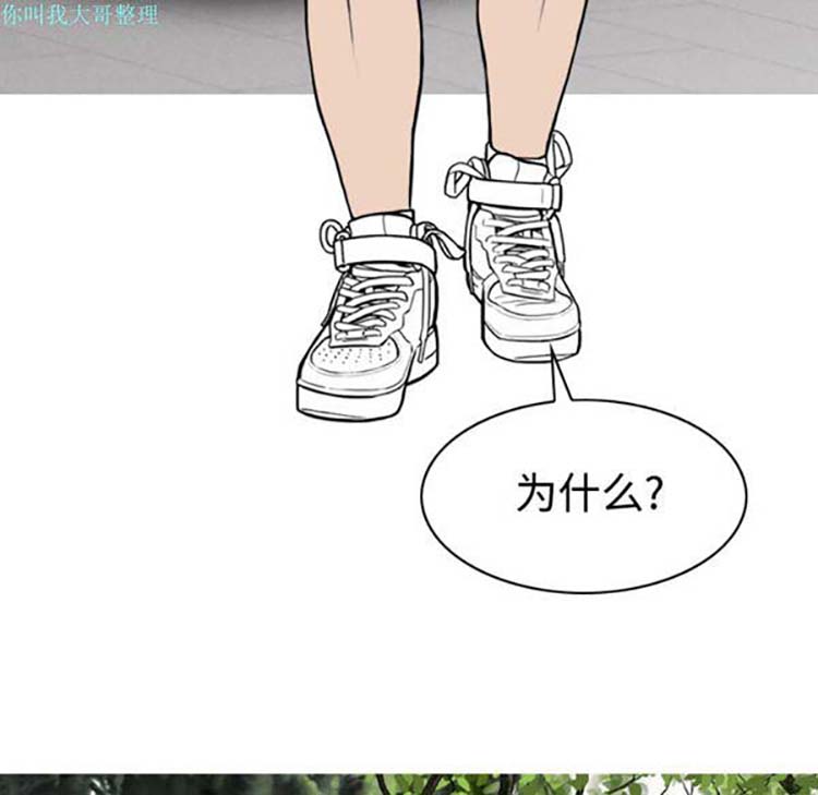 美人为馅 第25话 第148页