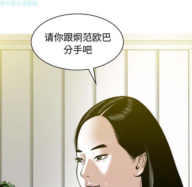 美人为馅 第25话 第168页