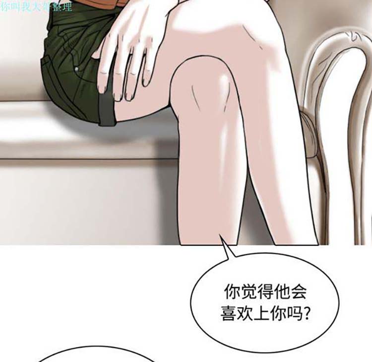 美人为馅 第25话 第174页