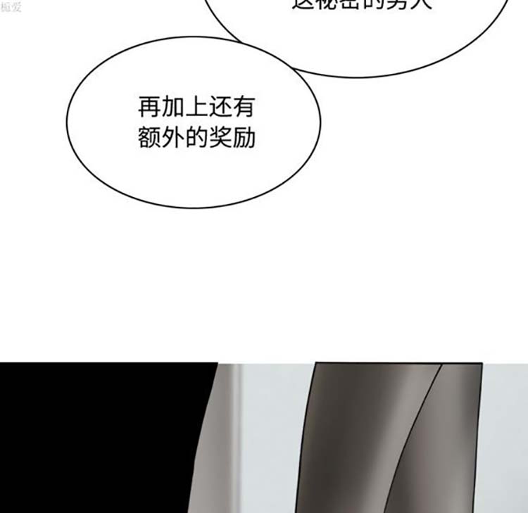 美人为馅 第30话 第104页