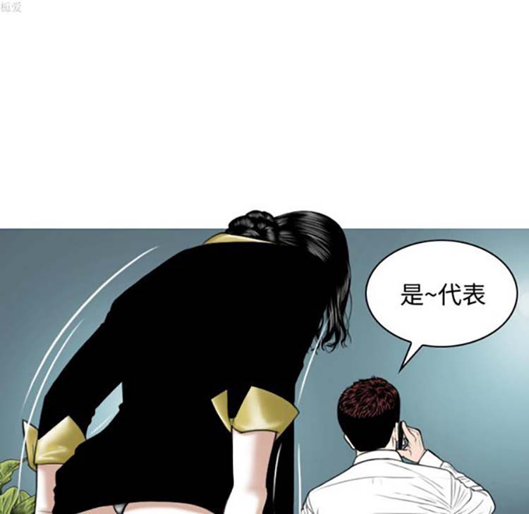 美人为馅 第30话 第122页