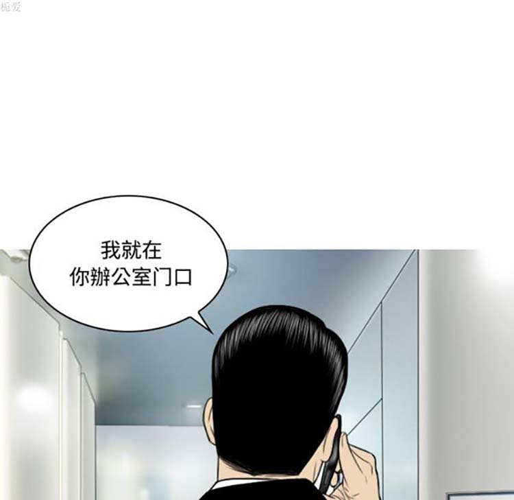 美人为馅 第30话 第124页