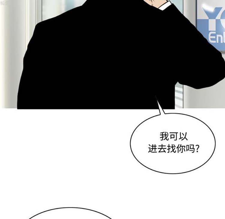 美人为馅 第30话 第125页