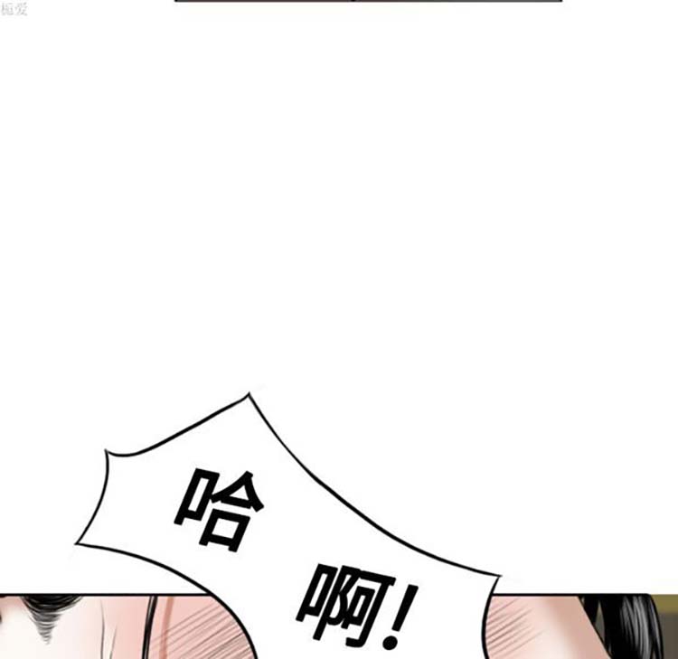 美人为馅 第30话 第110页