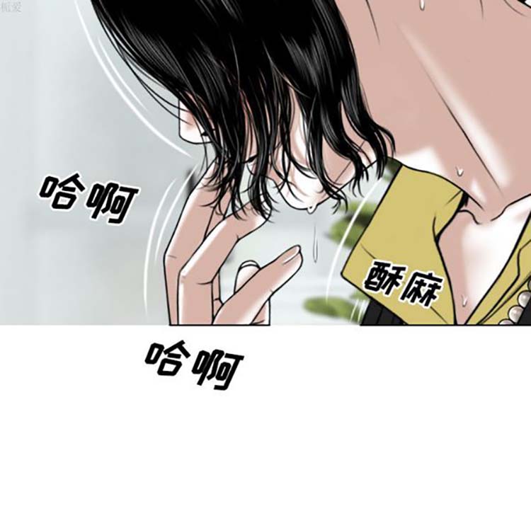 美人为馅 第30话 第115页