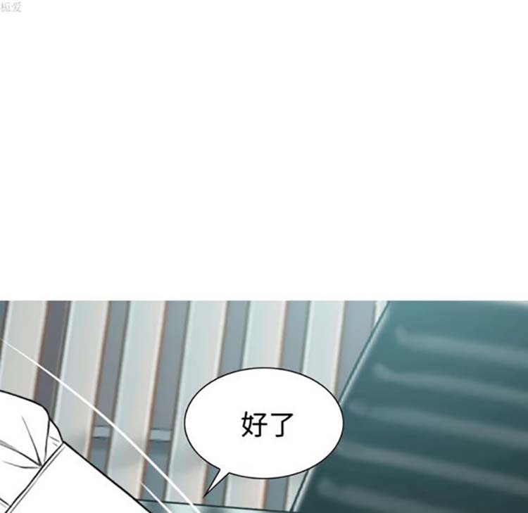 美人为馅 第30话 第118页