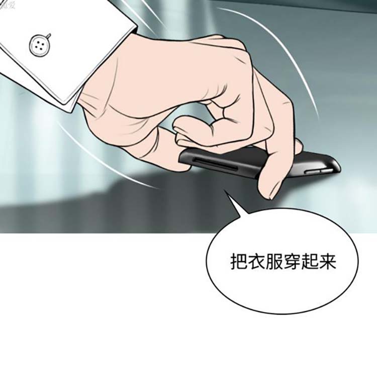 美人为馅 第30话 第119页