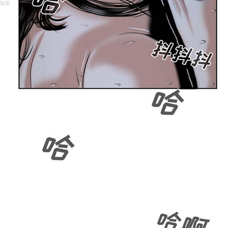 美人为馅 第30话 第150页