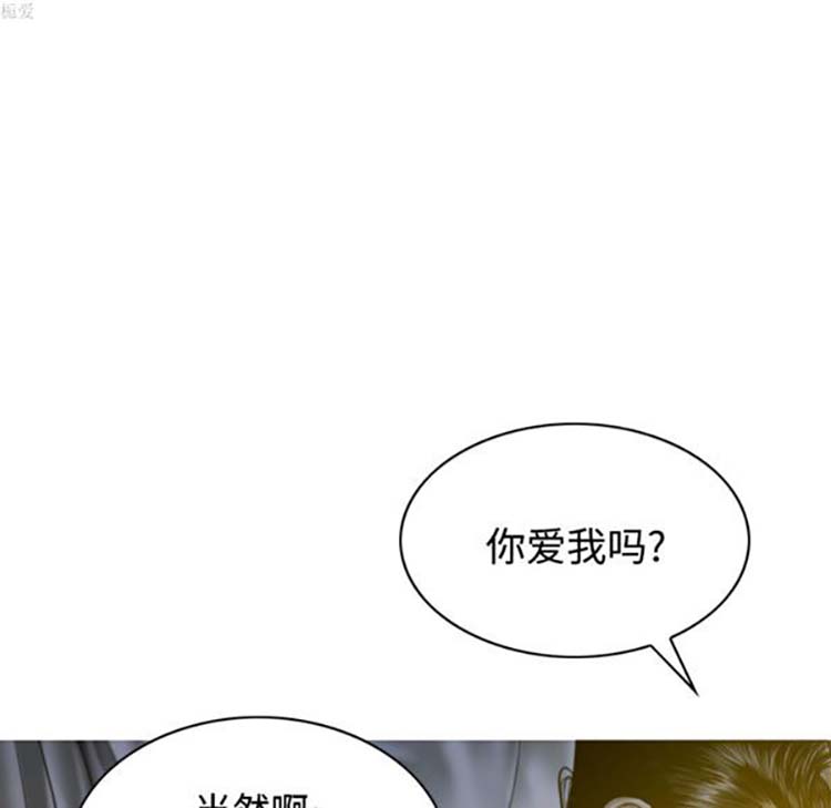 美人为馅 第30话 第154页