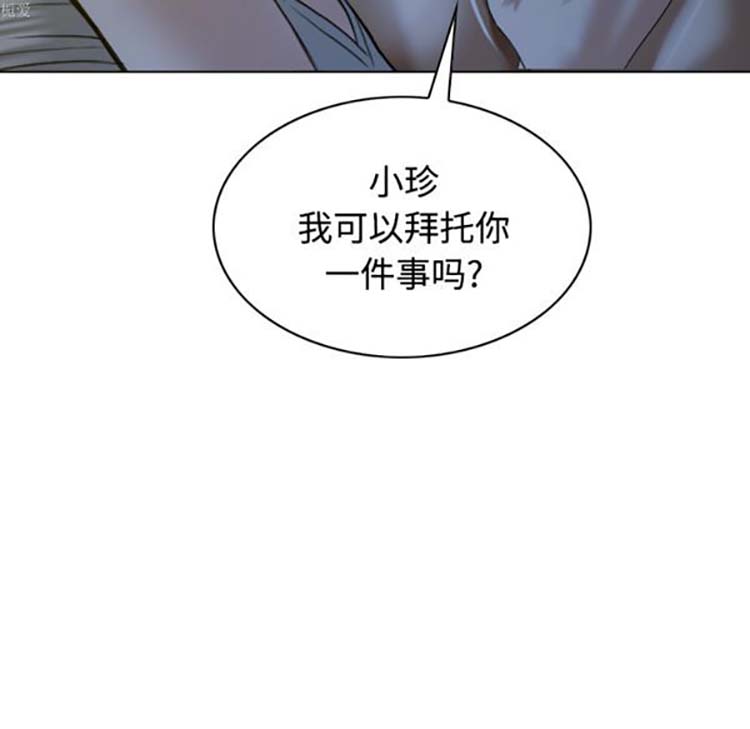 美人为馅 第30话 第159页