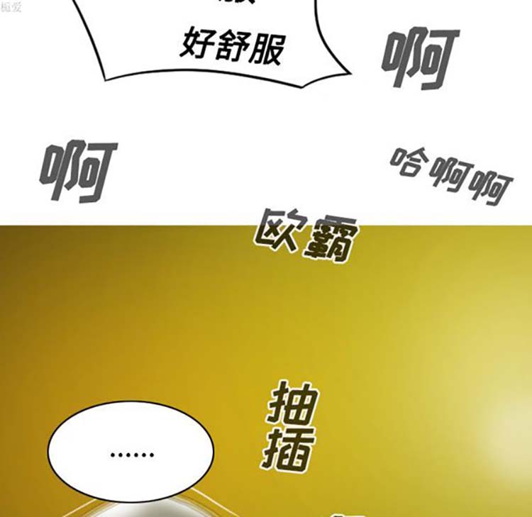 美人为馅 第30话 第146页