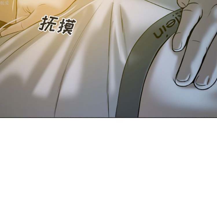 美人为馅 第30话 第161页