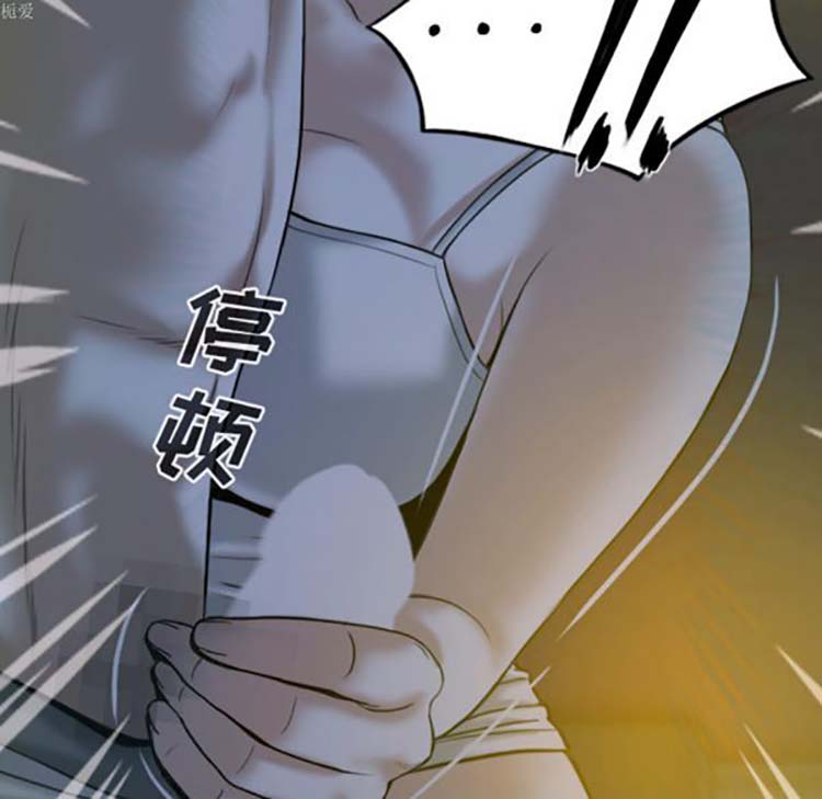 美人为馅 第30话 第164页