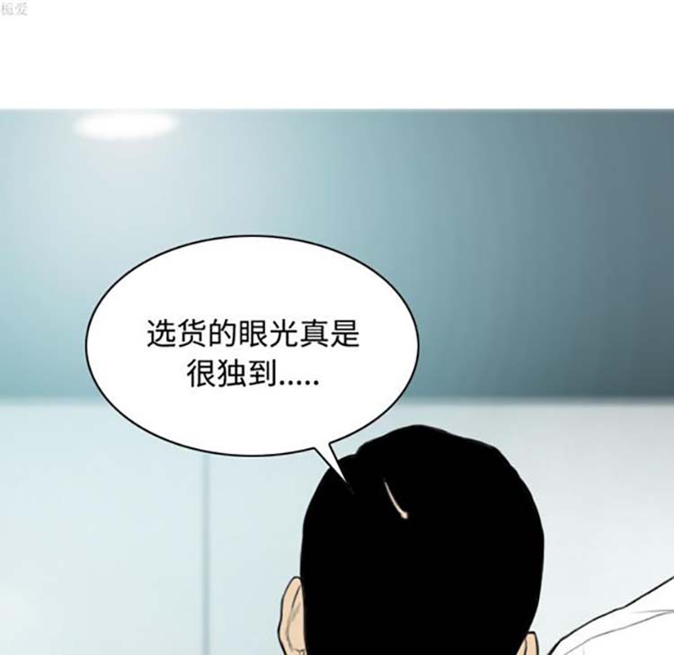 美人为馅 第30话 第189页