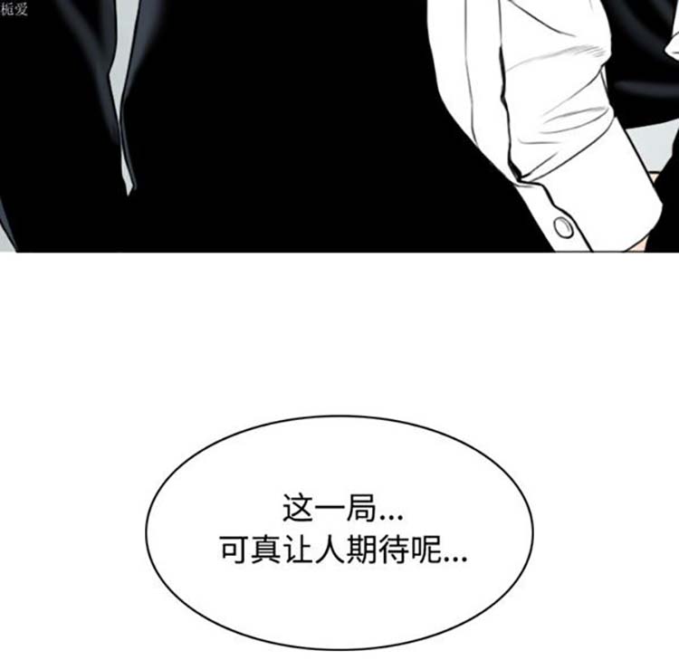 美人为馅 第30话 第191页