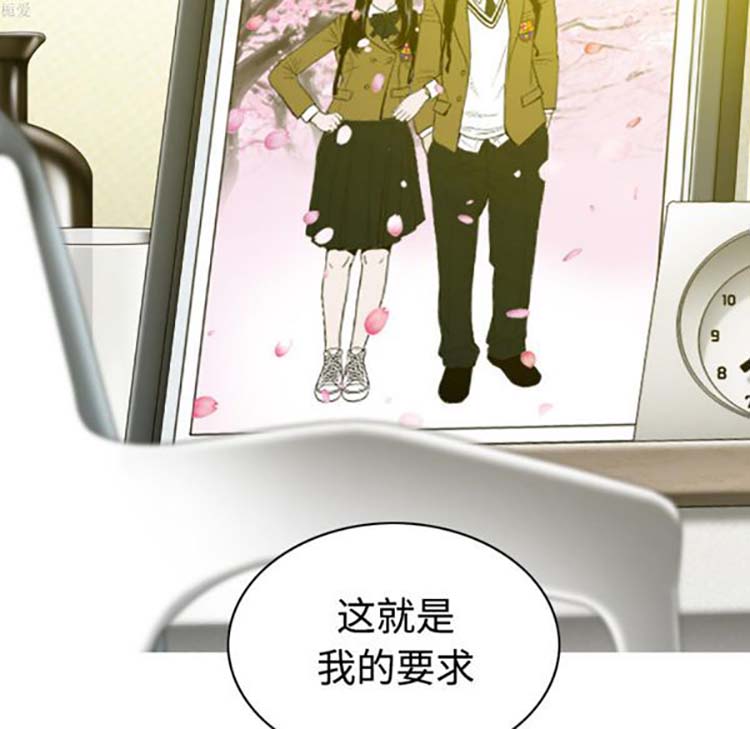 美人为馅 第31话 第105页