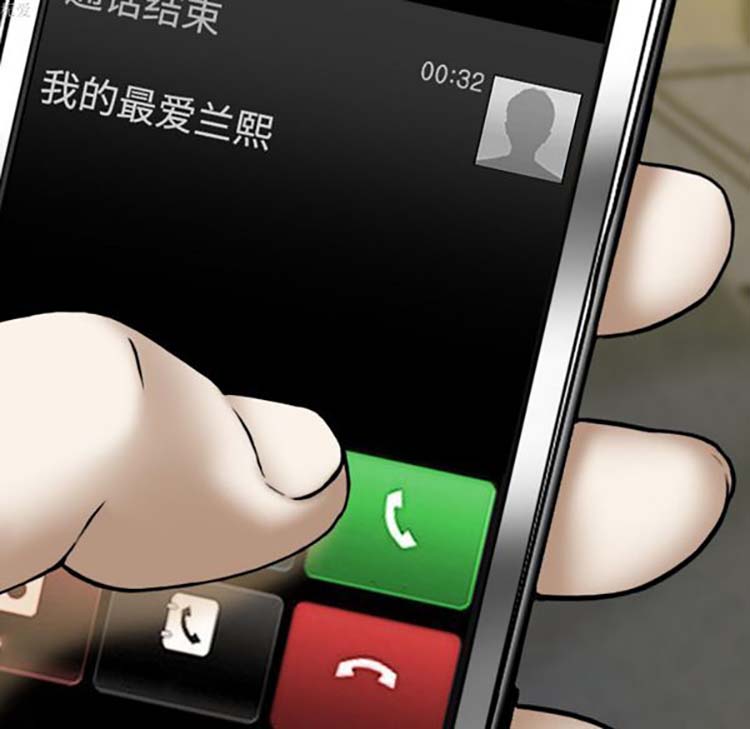 美人为馅 第31话 第108页