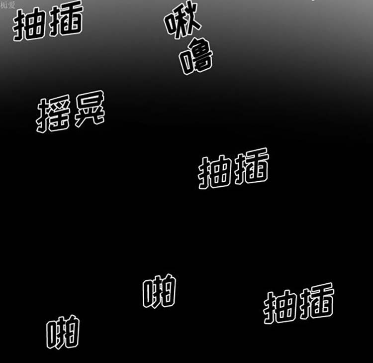 美人为馅 第31话 第122页