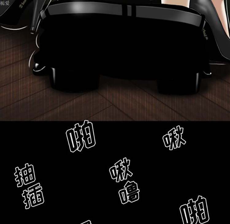 美人为馅 第31话 第124页