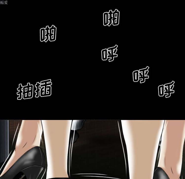 美人为馅 第31话 第123页