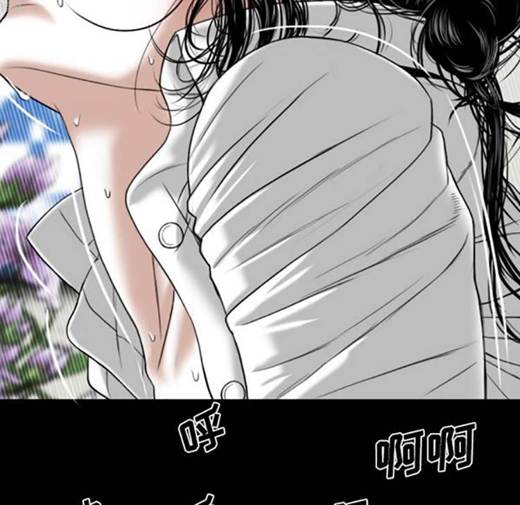 美人为馅 第31话 第126页