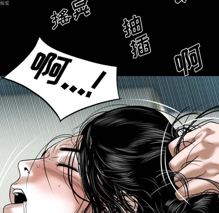 美人为馅 第31话 第125页