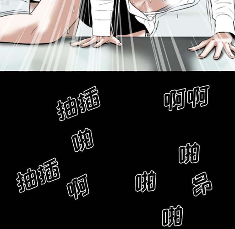 美人为馅 第31话 第129页