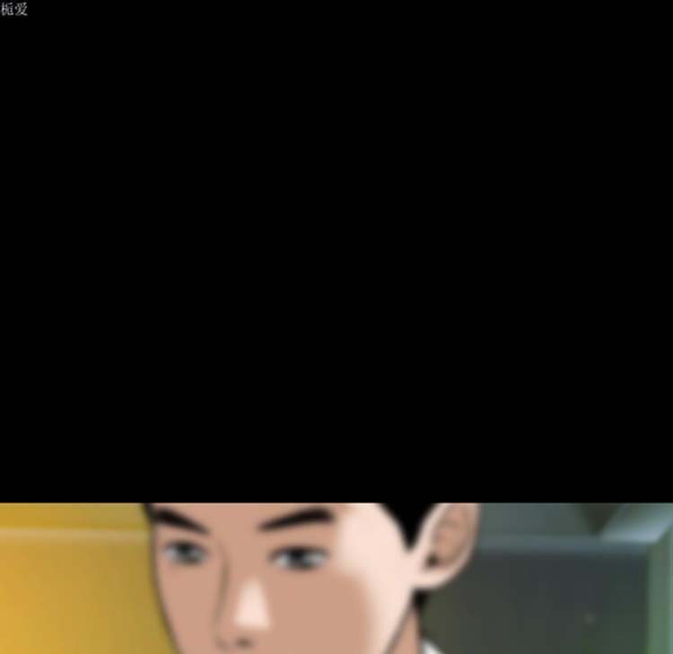 美人为馅 第31话 第143页