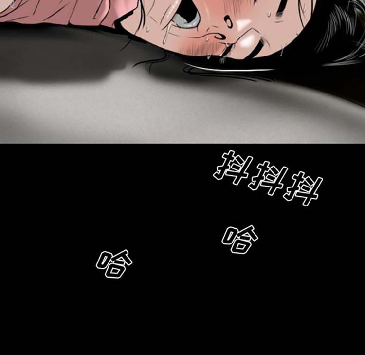 美人为馅 第31话 第150页
