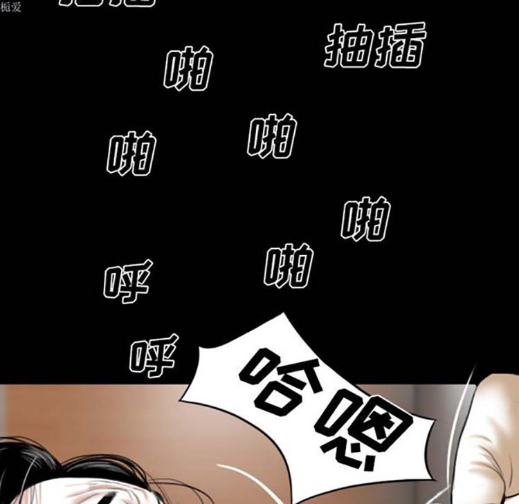 美人为馅 第31话 第157页