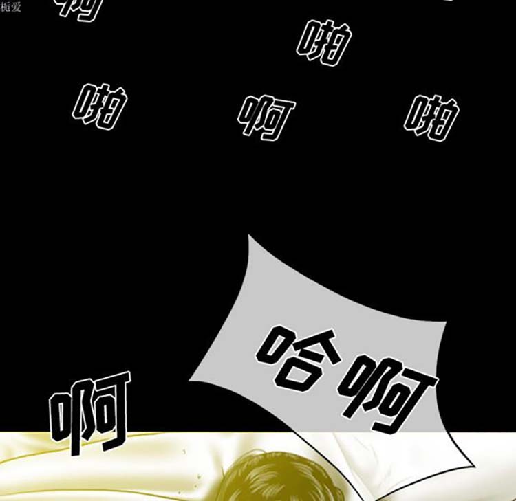 美人为馅 第31话 第170页