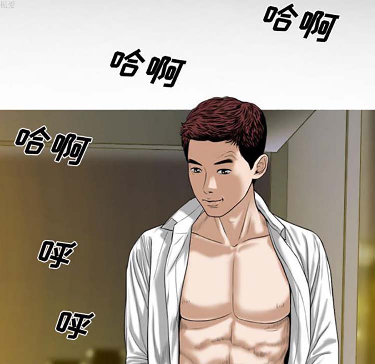 美人为馅 第31话 第173页
