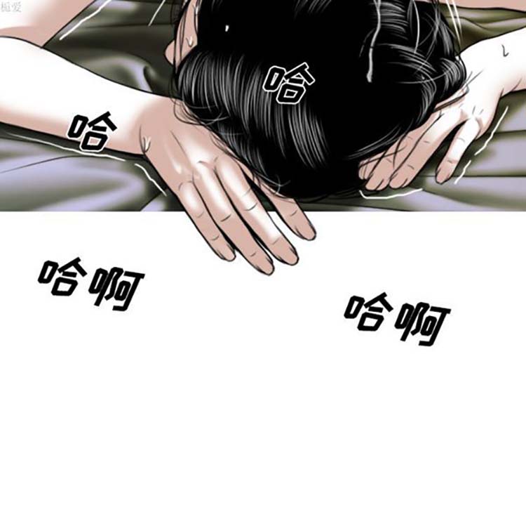 美人为馅 第31话 第175页