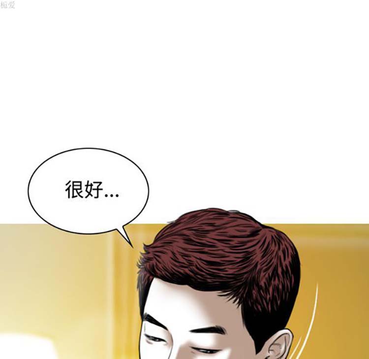 美人为馅 第31话 第176页