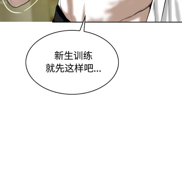 美人为馅 第31话 第178页