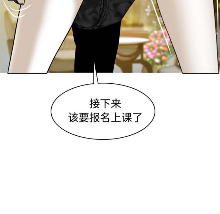 美人为馅 第31话 第180页
