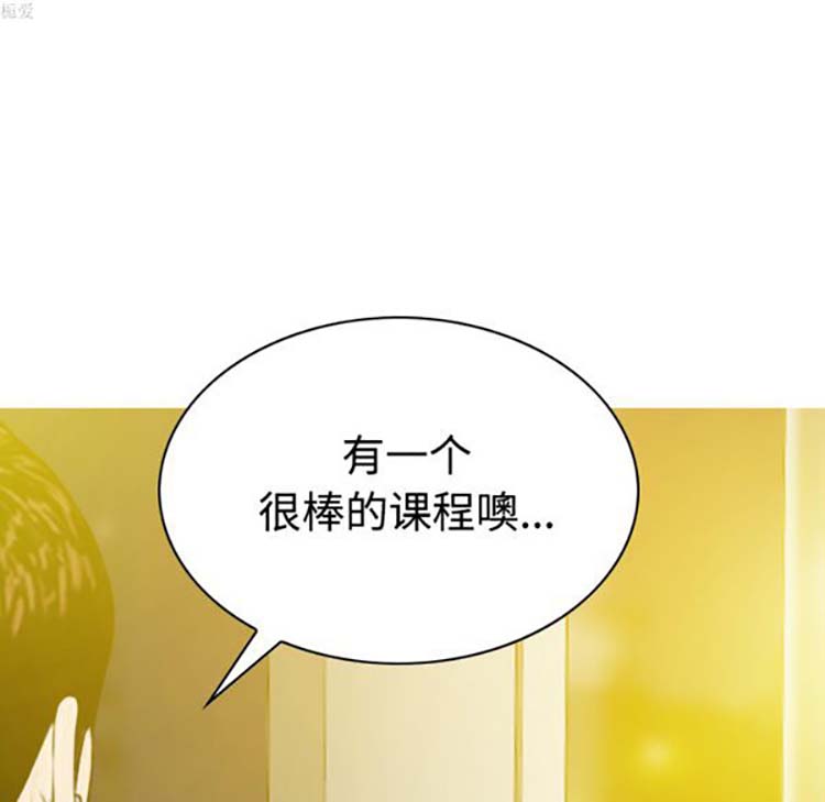 美人为馅 第31话 第181页