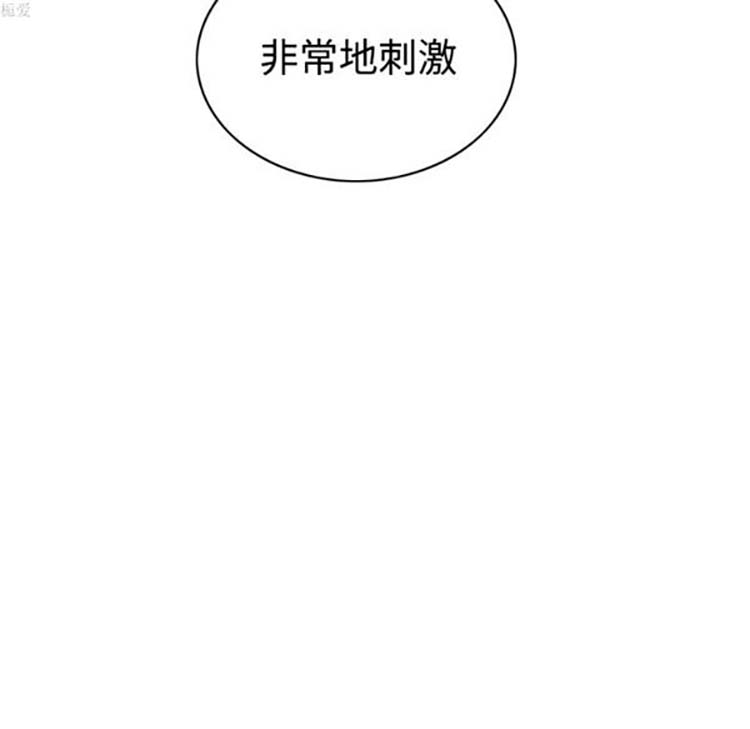美人为馅 第31话 第184页